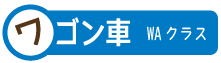 格安レンタカー