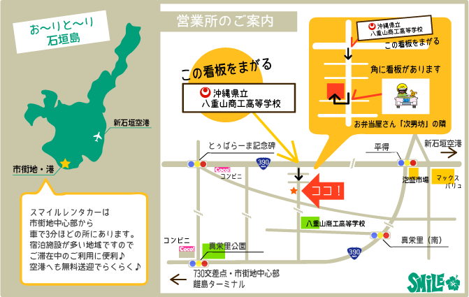 石垣島観光ドライブ