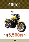 石垣島レンタバイク400cc